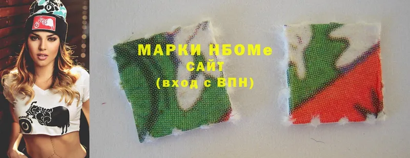 omg маркетплейс  Липецк  Марки N-bome 1,8мг 